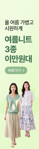 올 여름 더 가볍고 시원하게! 여름니트 3종 29,900원~