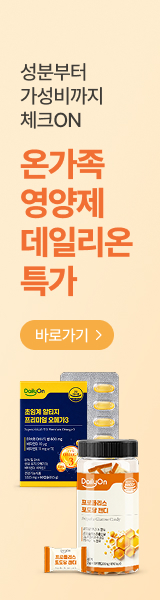 성분부터 가성비까지 체크 온! 온가족 영양제 데일리온 특가