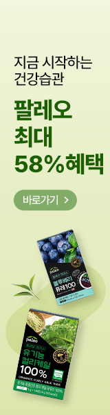 팔레오 최대 58% 혜택