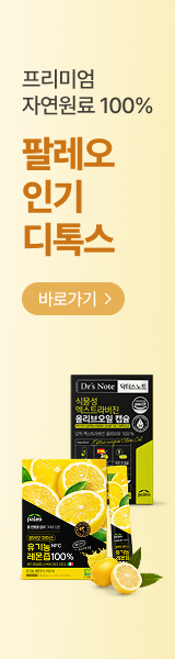 프리미엄 자연원료 100% 팔레오 인기디톡스 기획전