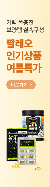 기력 풀충전 보양템 실속구성! 팔레오 인기상품 여름특가