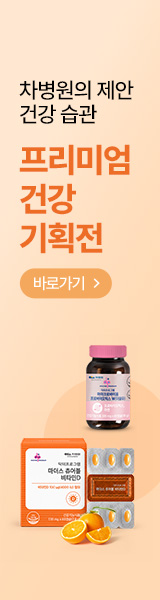 [차병원X이롭핏] 프리미엄 건강 기획전