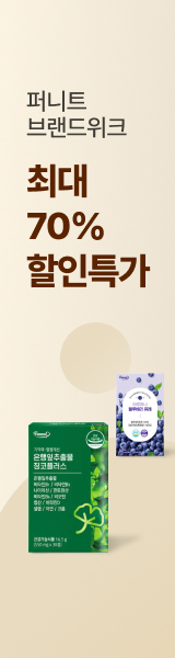 퍼니트 최대 70% 할인 특가