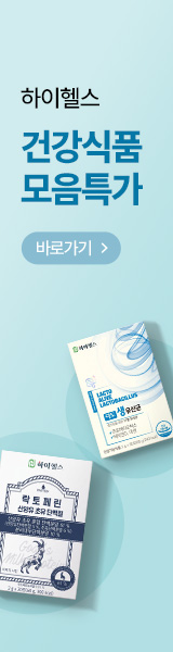 하이헬스 활력 건강식품 모음 특가