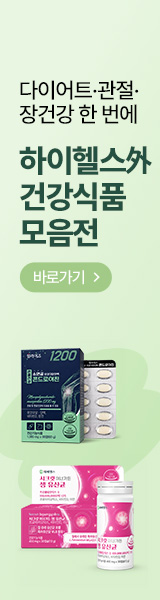 다이어트 관절 장건강 한 번에 챙기자 건강식품 모음전