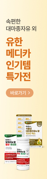 비린내 없이 속편한 대마종자유! 유한메디카 웰니스페스타