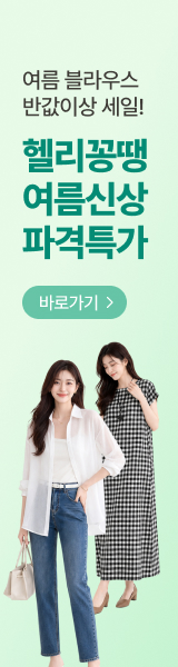 여름 블라우스 반값이상 세일! 헬리꽁땡 파격특가