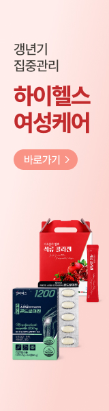 갱년기 집중관리! 하이헬스 여성케어 혜택가