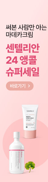 써본 사람만 아는 마데카크림 동국제약 센텔리안24 앵콜 슈퍼세일 