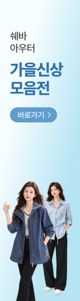 미리 준비하는 가을옷장! 쉐바 가을 아우터 신상 모음전