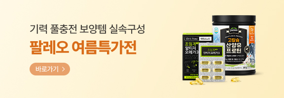 기력 풀충전 보양템 실속구성! 팔레오 인기상품 여름특가
