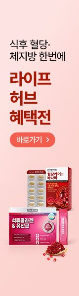 식후 혈당 체지방 한번에! 라이프허브 웰니스케어 혜택전