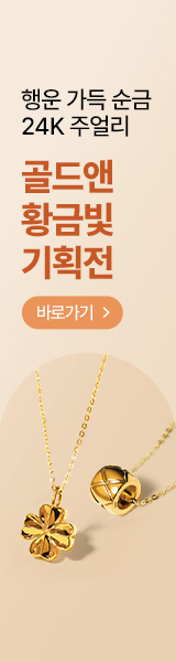 골드앤 순금 24K 주얼리 기획전