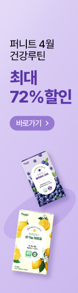 퍼니트 최대 72% 할인 브랜드위크