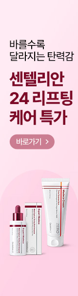 센텔리안24 진정탄력 리프팅케어 특가